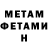 Метамфетамин Methamphetamine Dmitry Vorozhtsov
