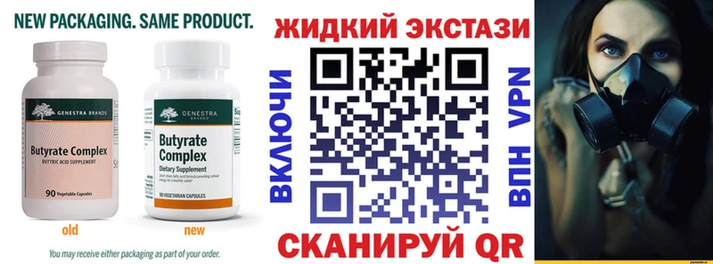 Бутират оксибутират  ОМГ ОМГ зеркало  Котельнич  продажа наркотиков 