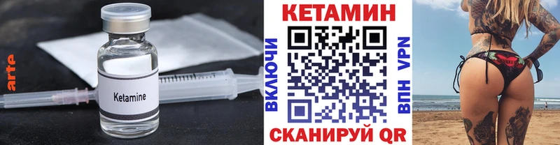 КЕТАМИН VHQ  Котельнич 
