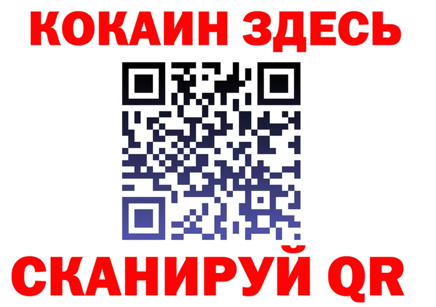 ГАШ Ice-O-Lator вход дарк нет мега Котельнич