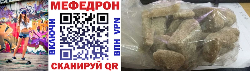 МЕФ кристаллы где можно купить Котельнич